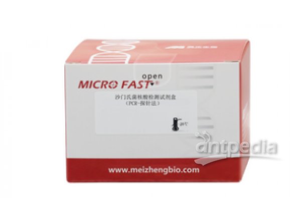 LR70601M美正沙门氏菌核酸检测试剂盒（PCR-探针法）