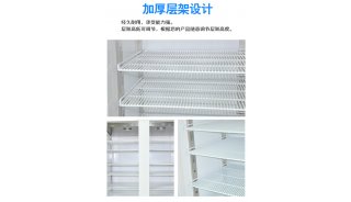 10-25度实验室标准品保存冰箱