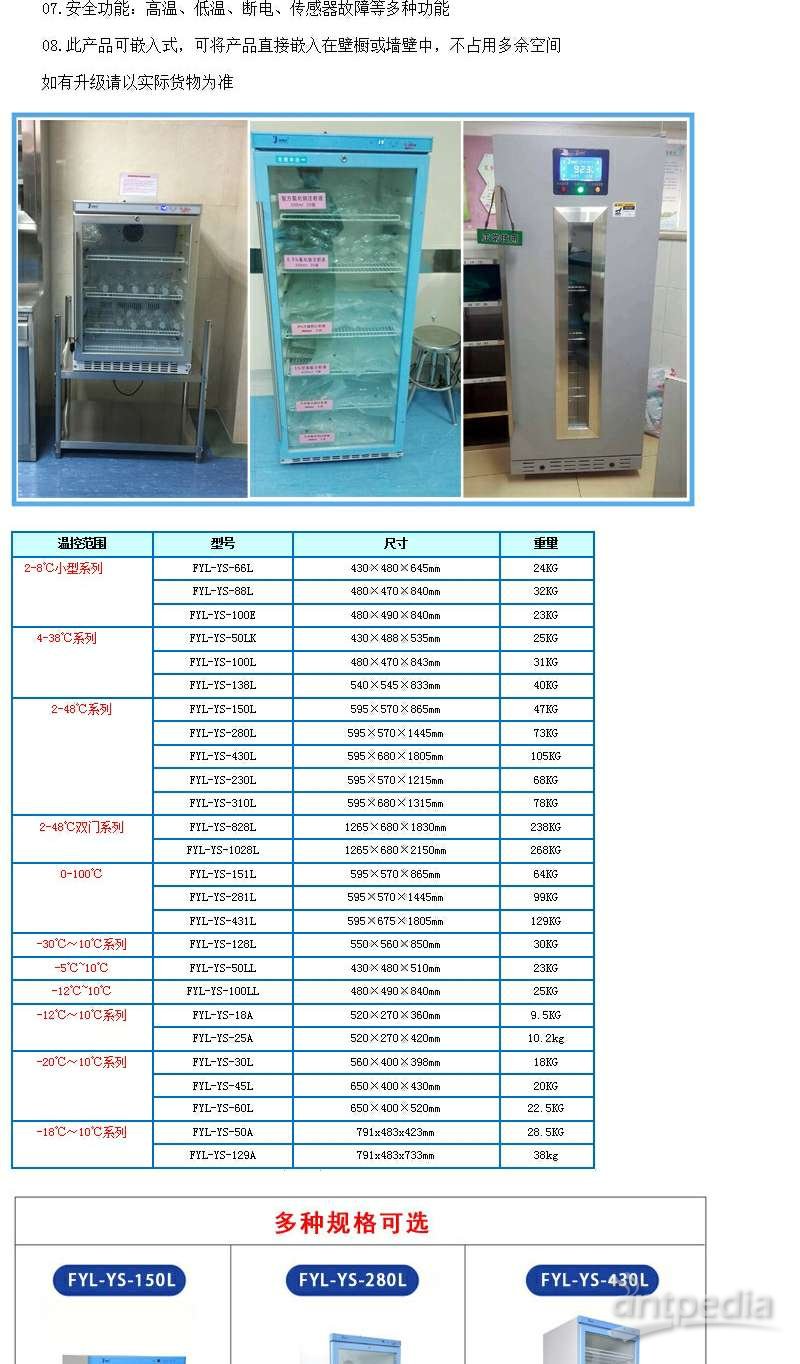 10-25度土壤标准物质放置冰柜 大容量冷藏柜
