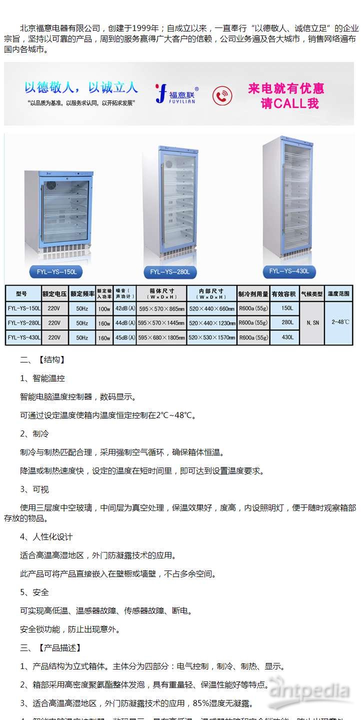 X光胶片送检样品冷藏箱（箱内存储温度：2℃～8℃）