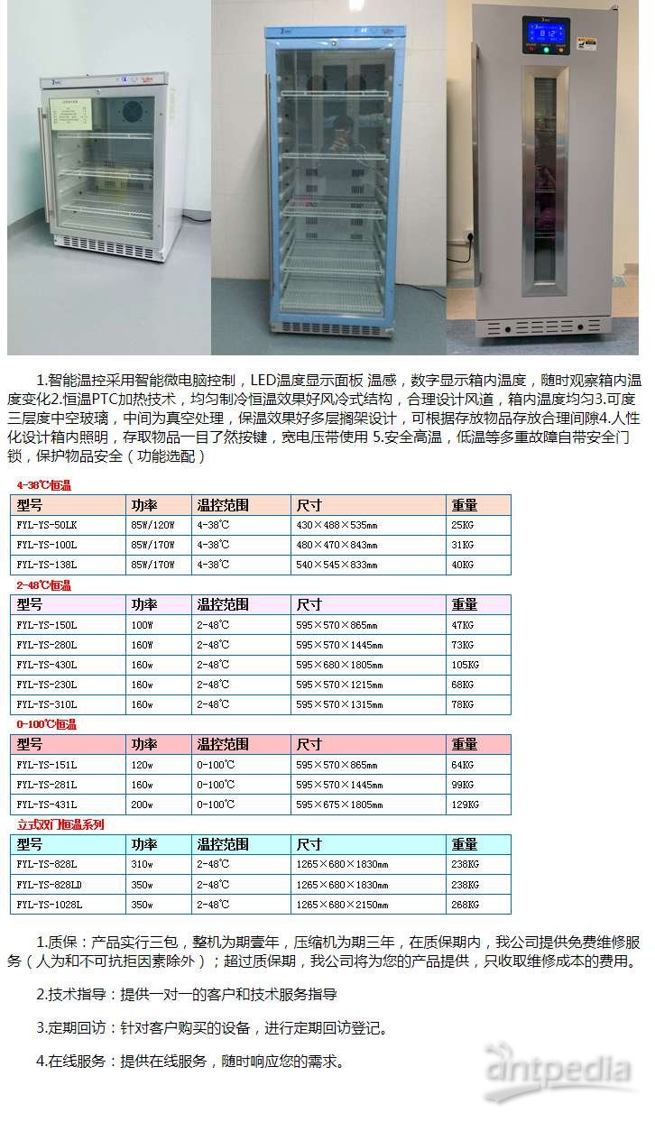 口岸检验标本储存展示柜 干燥柜 FYL-YS-1028L