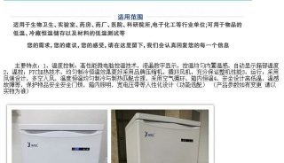 恒温标本储存展示柜 冰箱 FYL-YS-150LD