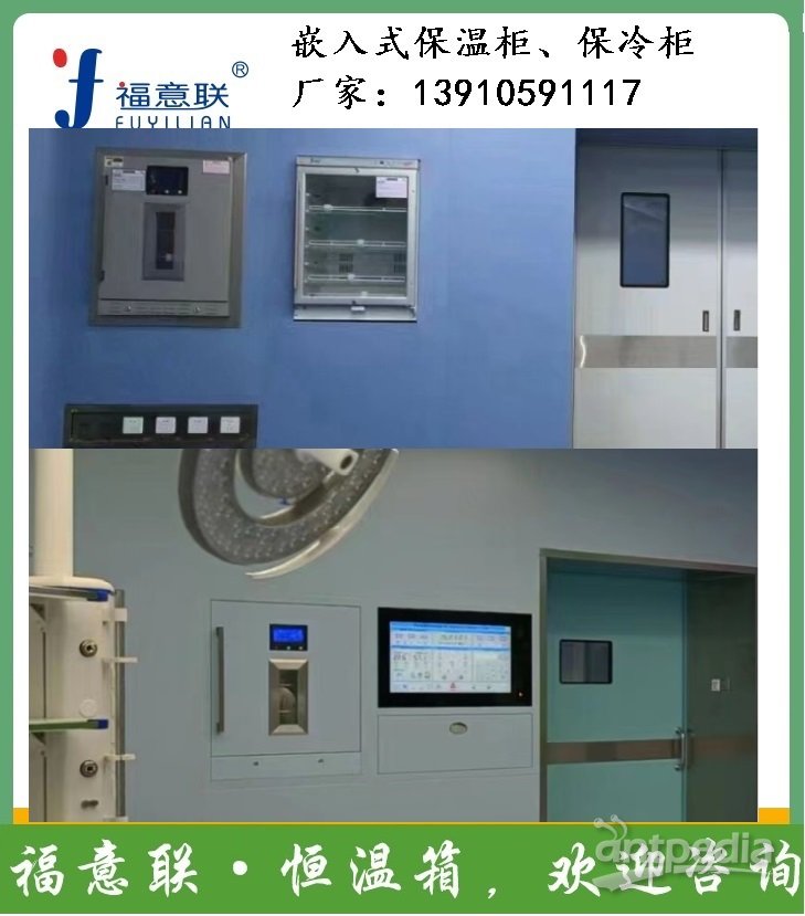 病房楼改扩建工程手术室装备-保温柜的应用