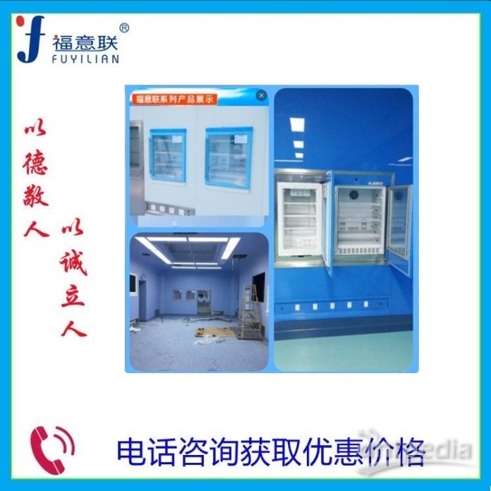 保温柜 使用环境温度：5℃～35℃ 医技楼中心供应室