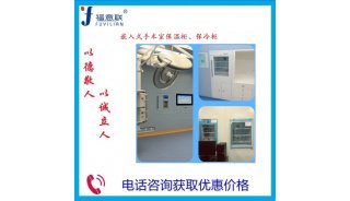 嵌入式保温柜 使用环境温度：5℃～35℃ 传染病楼负压病房