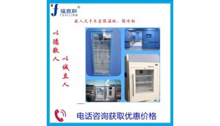 医用保冷柜收纳库温度范围5摄氏度80摄氏度指标参数