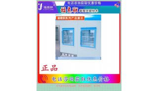 保冷柜（千级）温度控制范围室温+5℃+80℃注意事项