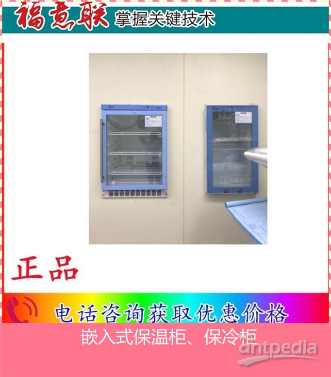 保冷柜(血液复温箱的使用方法)临床表现