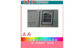 嵌入式保暖柜(血液加温仪器fyl-ys-150l)功能介绍