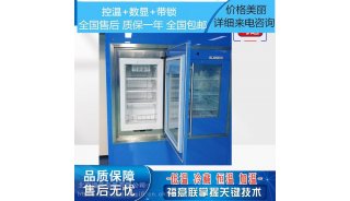 医用冰箱不锈钢FYL-YS-230L