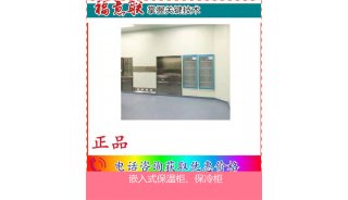 嵌入式保冷柜（多功能阴凉柜） 适用范围：各类需设置的手术室