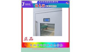 嵌入式保温柜（储血冰箱） 温度范围2℃~8℃