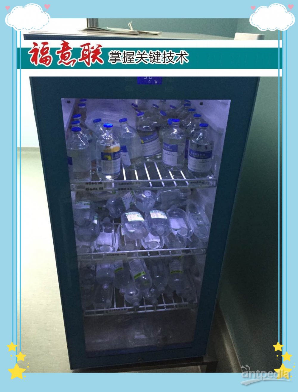 Ⅰ类手术间可温度调节恒温箱 保冷柜