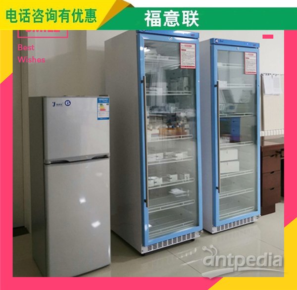 血培养标本医用冰箱（医用冷藏冰箱）FYL-YS-1028L