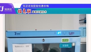 神经内科双门恒温箱 县医院医疗服务能力提升方案