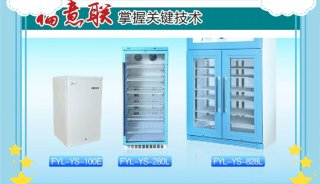 物证保管室设备冷藏冷冻冰箱FYL-YS-230L