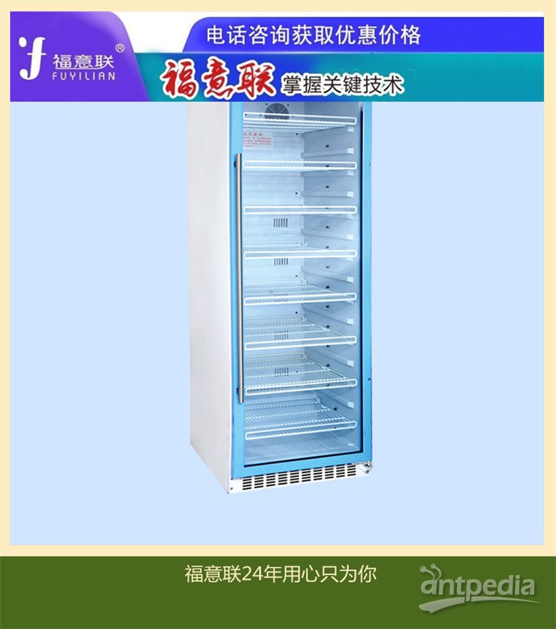 实验室设备冷藏冷冻冰箱FYL-YS-1028L