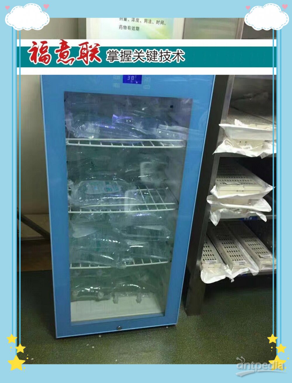 太阳能光伏锡膏保存冰箱