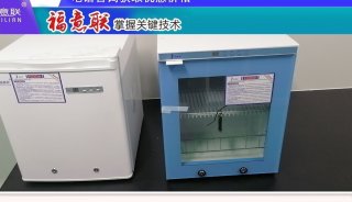 氢氧化钠乙醇标准溶液双门储存柜