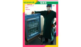 手术室标本管理制度冷藏标本柜