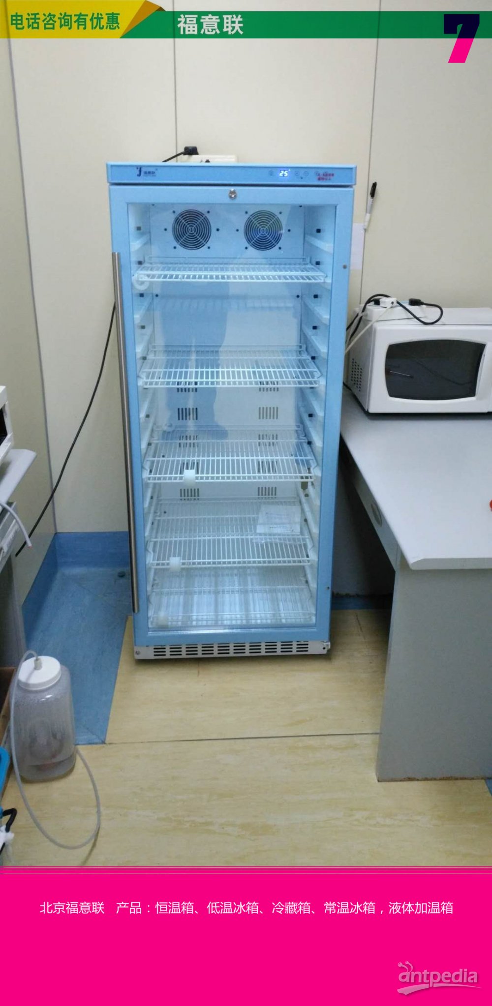 4℃生物样品保存箱带风道FYL-YS-1028LD
