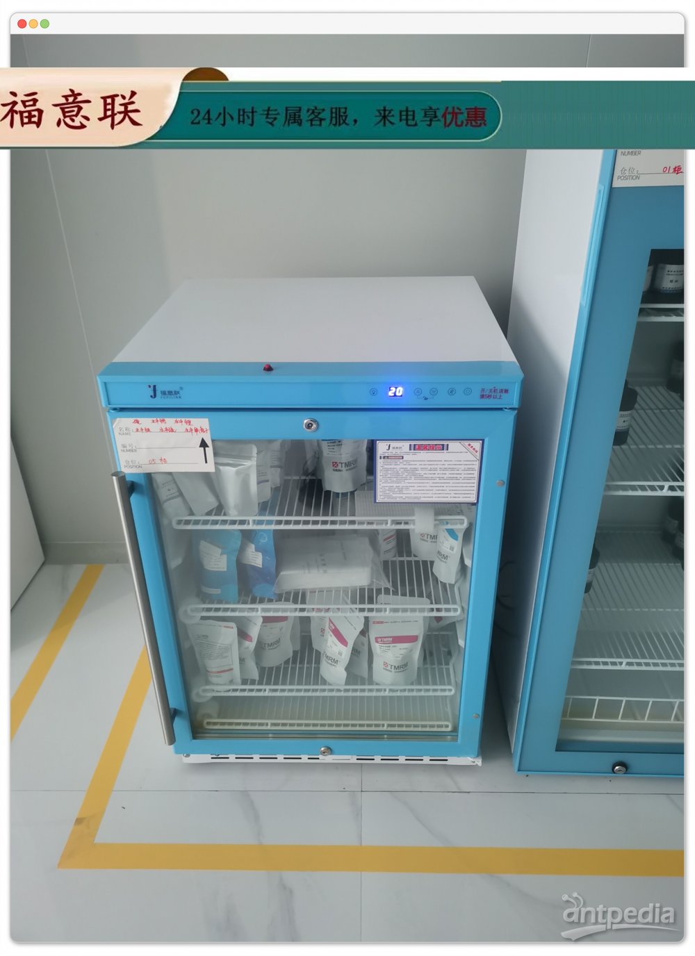 样品储备液冰箱FYL-YS-100E