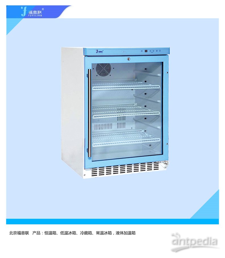 电切冲洗液（用于冲洗、保持视野清晰）多功能加温箱FYL-YS-1028L