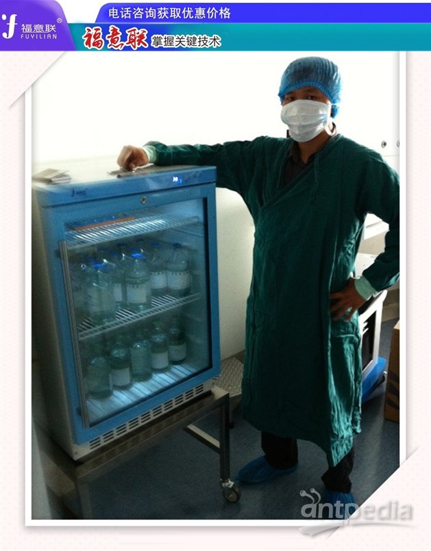 药品冰箱提升医疗公共卫生基础能力建设FYL-YS-230L