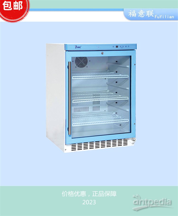 碘克沙醇注射液暖袋箱FYL-YS-100L