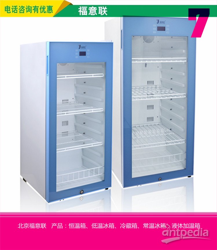提高患者舒适性暖箱FYL-YS-150LD