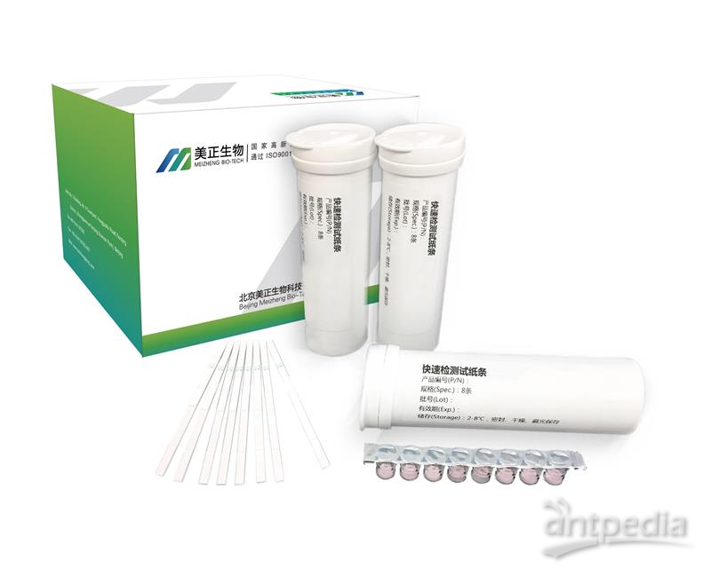 美正生物素(维生素 B7 )检测试剂盒 适用乳粉