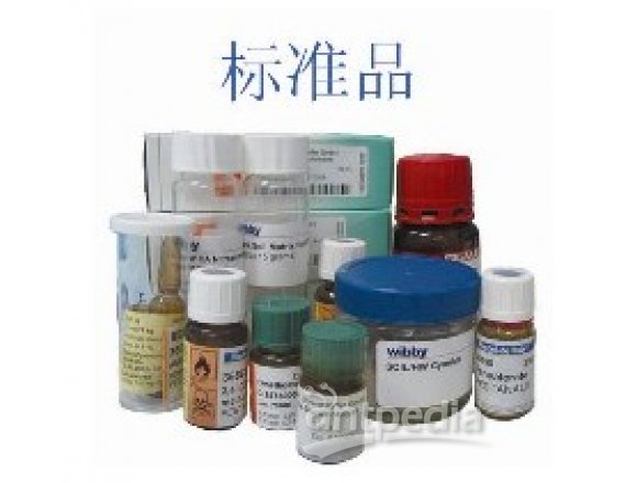 SCA-13C，15N2盐酸盐(SEM-13C，15N2盐酸盐)标准品