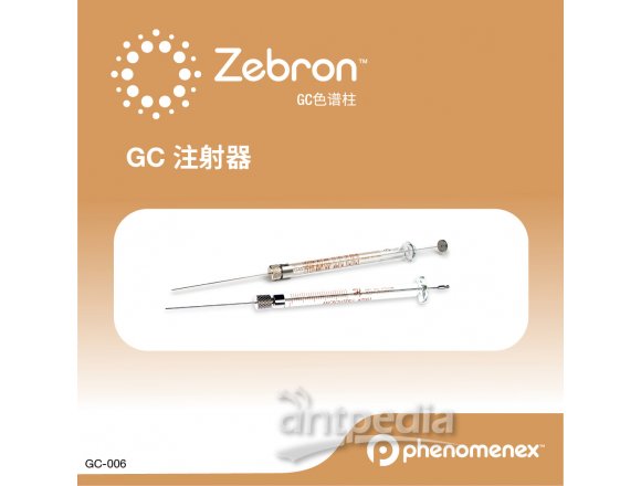 飞诺美HamiltonGC注射器Fixed Needle, 701N (26s/2in/2), 10 µL