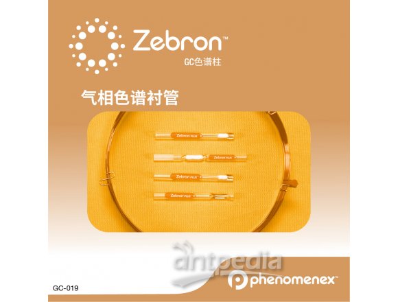 飞诺美Zebron气相色谱衬管3.4mm ID Single Taper Z-Liner™