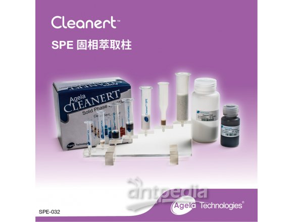 艾杰尔Cleanert激素检测专用柱500g/6mL, 30/Pk