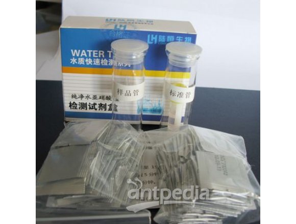 纯净水亚硝酸盐检测试剂盒