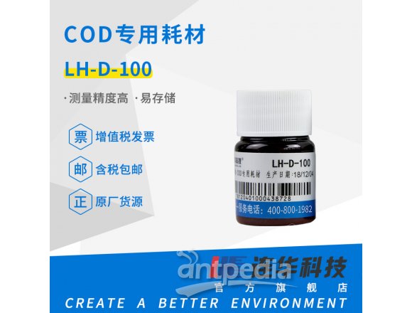 连华科技实验室 COD专用耗材LH-D-100