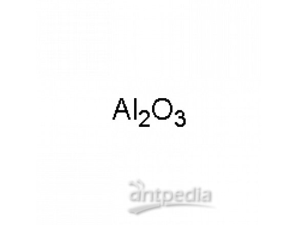 活性氧化铝
