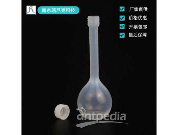 耐氢氟酸PFA容量瓶250ml改性聚四氟乙烯pfa容量瓶新材料新能源