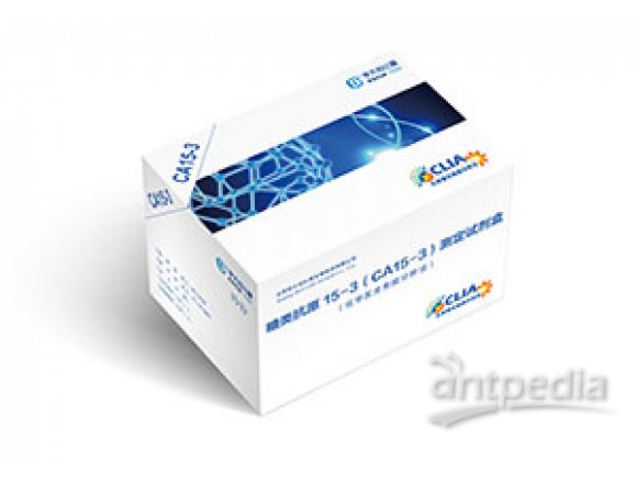 华大吉比爱 糖类抗原 15-3（CA15-3）测定试剂盒