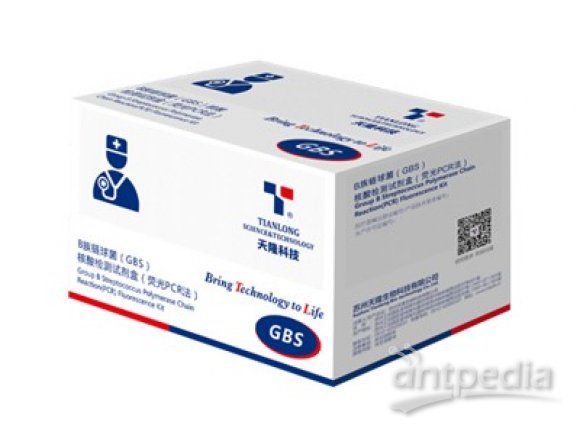 西安天隆科技B族链球菌（GBS）核酸检测试剂盒（荧光PCR法）
