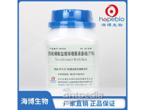 四硫磺酸盐煌绿增菌液基础(TTB)	HB4086  250g