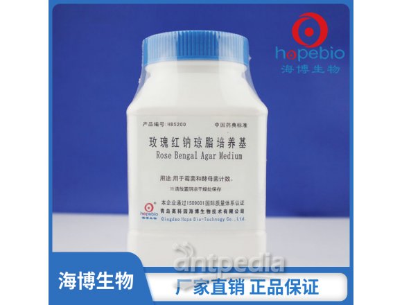 玫瑰红钠琼脂培养基 HB5200  250g