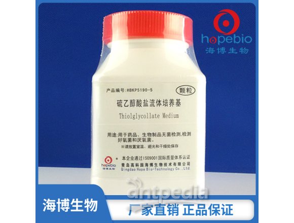 硫乙醇酸盐流体培养基(颗粒)  HBKP5190-5  250g