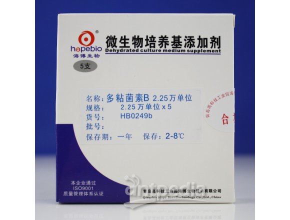 多粘菌素B（2.25万单位）	HB0249b    5支/盒
