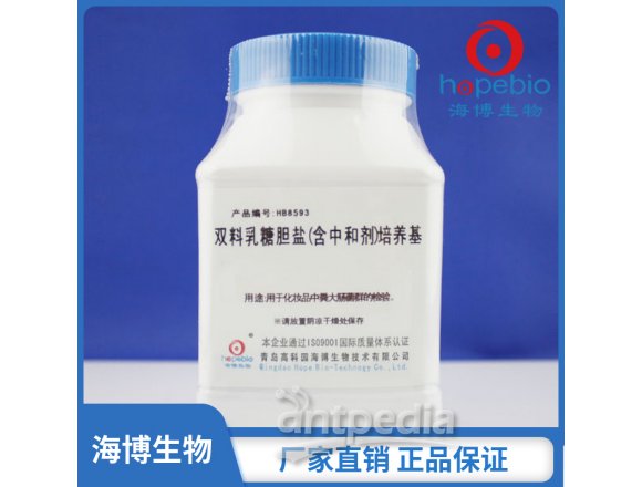 双料乳糖胆盐（含中和剂）培养基	HB8593  250g