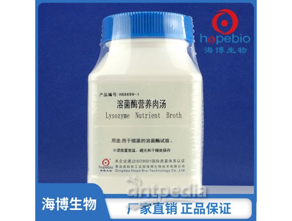 溶菌酶营养肉汤   HB8699-1   250g