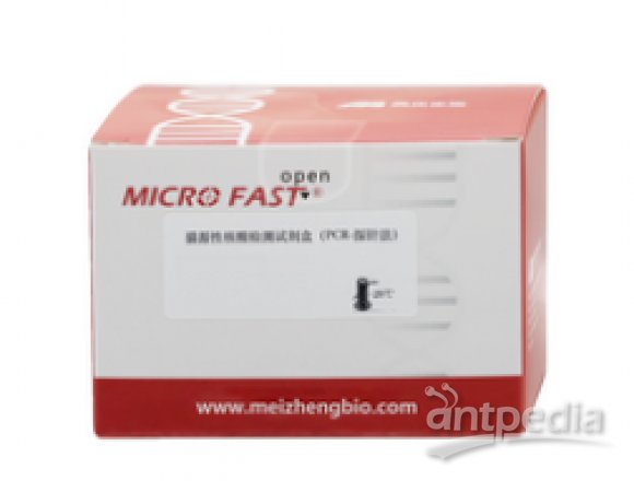 MZG76601-50美正猫源性核酸检测试剂盒（PCR-探针法）