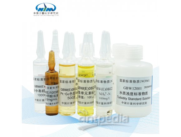 橄榄油中苯并[a]芘等四种多环芳烃成分分析标准物质 GBW10163