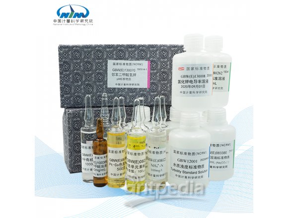 胱抑素C纯品溶液标准物质 GBW09870